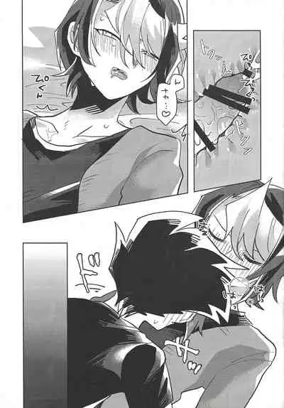 Hamedori suru Hito Sareru Hito.