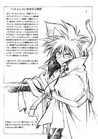 (C57) [Studio Katsudon (Manabe Jouji)] HELP ME Nyanmar-sama vol.2 (Juuni Senshi Bakuretsu Eto Ranger)