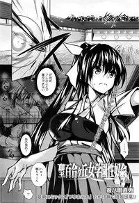 [Fukuyama Naoto] Saint Yurigaoka Jogakuen Seido-kai Ch.1-3