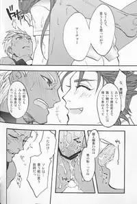 [1000+10 (Atsuyu)] Juicy (Fate/Stay Night)