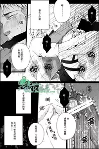 (FALL OF WALL2) [Gamanjiru-ni-chinpaipai (Kan<da>chi)] Rinkan Ryoshuu ~Nikubenki Jean-kun ni Shingeki Shichauzo (Shingeki no Kyojin) [Chinese] [Empires汉化组]