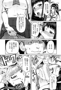 COMIC Maihime Musou Act. 01 2012-09