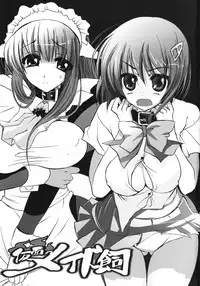 (SC40) [Samoyedest, slice slime (108 Gou, Bankoku Ayuya)] Kamen no Maid Gai (Kamen no Maid Guy)