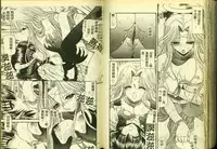 [Anthology] Ryoujoku Gakkou Vol. 5 [Chinese]