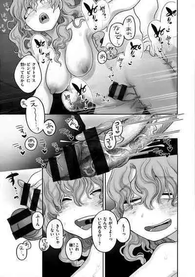 Anata dake no Mesu ni Naru - Every Piece of You is Mine