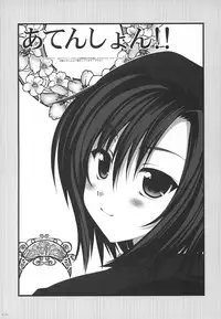 (C74) [Alpha to Yukaina Nakamatachi (Alpha)] Expert ni Narimashita! Hobo 2