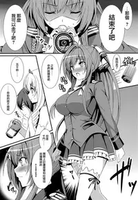 (C87) [AGOITEI (Sankuro)] Gekisatsu Brilliant Girls (Amagi Brilliant Park) [Chinese] [CE家族社]