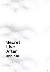 (C91) [Count2.4 (Nishi)] Secret Live After side:siki (THE IDOLM@STER CINDERELLA GIRLS) [Chinese] [丧尸汉化]