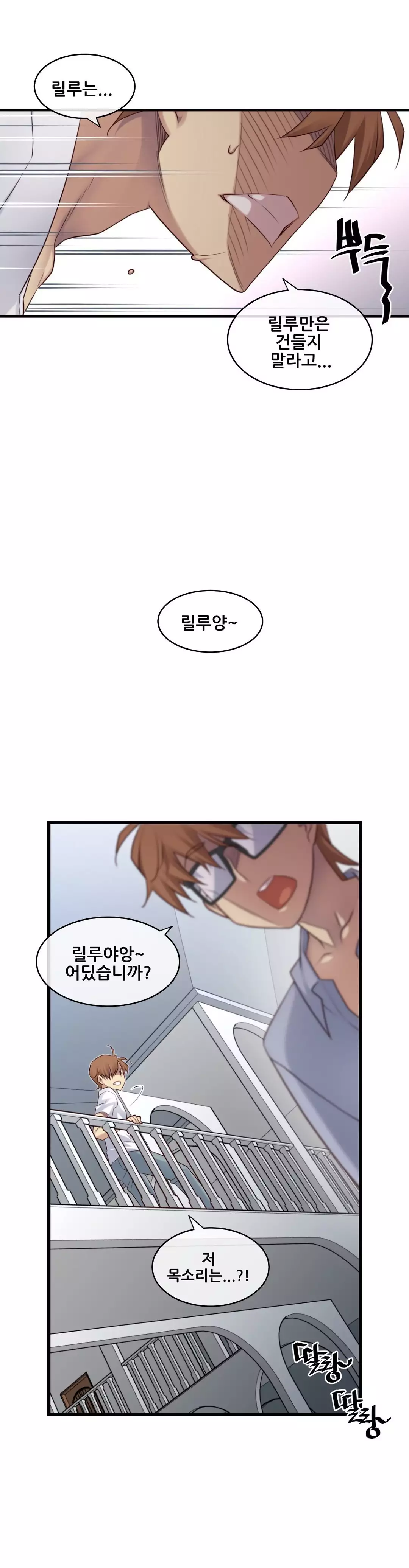 Master in My Dreams Ch.90-130