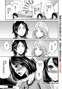 [Miyahara Ayumu] Kareshi Nante Iranaikedo H ga Shitai! Ch. 1-6 [Chinese] [樱翼汉化组]