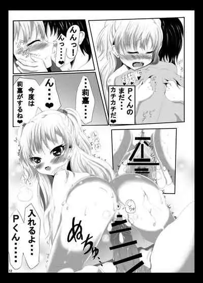 [Kitsune no Daishokudou (Rice Oomori)] Passion na Nichijou (THE IDOLM@STER CINDERELLA GIRLS) [Digital]