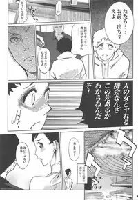 Kyougi SEX - competitive sex