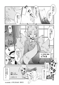 [Nekogen] Minna no Sensei