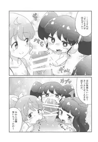 (C94) [Okazu Company (Various)] NukiPara (PriPara)