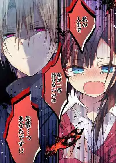 -kun ga sore o ai to yon demo 36