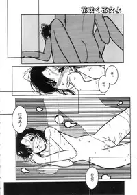 [Tonami Muka] 100% Pure Lady