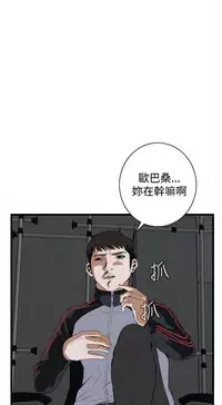 Take a Peek 偷窥 Ch.39~64 [Chinese]中文