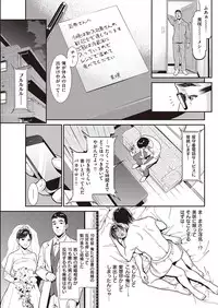 COMIC Shitsurakuten 2016-08 [Digital]