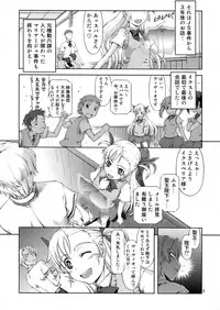 (C76) [Happy Man (Suzuki Kyoutarou)] UNHAPPY GIRL b／14 (Mahou Shoujo Lyrical Nanoha [Magical Girl Lyrical Nanoha])