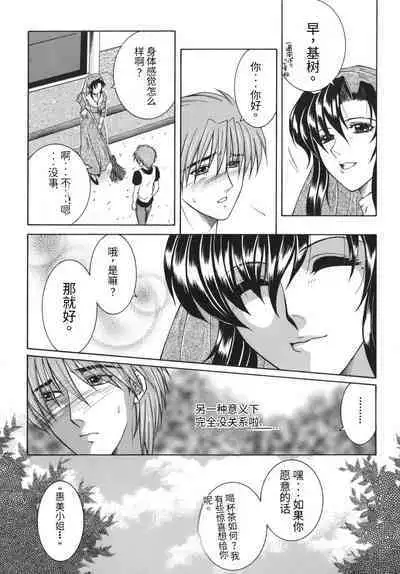 Gaden Insui（chinese）