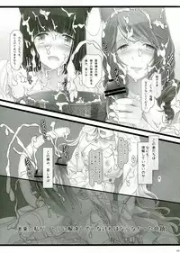 (Futaket 9.5) [Samurai Ninja GREENTEA] WAS THE WORD