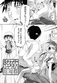 Otokonoko Katsudou Houkoku Shou