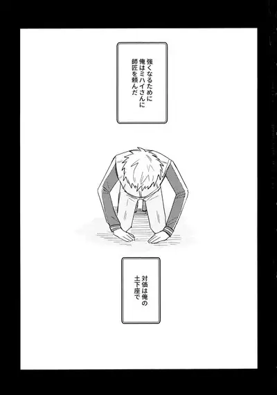 Ore no Shishou ha Seiaku Vampire