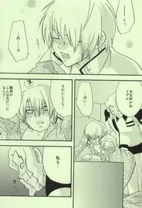 (C65) [accede@rabbit (Patriciana Kikuchi)] in WHITE (Gundam SEED)