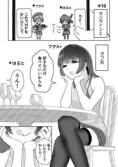 [Pocoration (Unpoco)] Ofu kai ni ittara chijo onna no o-nēsan datta ken