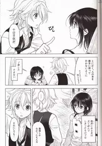 [Qu (Ayamiya Fumi)] Shikiyoku, tsumibukashi - Lust is sinful (Nanatsu no Tazai)