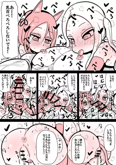 [Yu-zyenixi] The Story Of An Uncle Who Was Taken To A World Where Childbirth Is Compulsory Education Because The Declining Birthrate And Aging Populations Became Too Serious 2