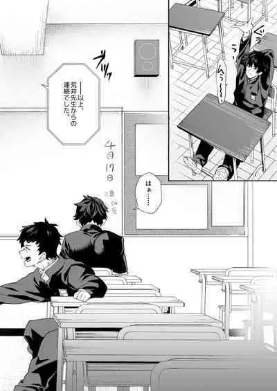 [Eichi Jijou (Takamiya)] Seishun Radio Station!! One-Open Buchou no Mugi-kun to Shinnyuu Buin no Kannai-kun [Digital]