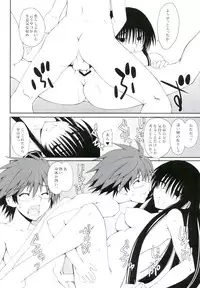 (C78) [i.r.o.Zi (Mutsuki Ginji, Aoi Shinji)] Yoru no Rikuo-sama wa Sugoindesu Ni (Nurarihyon no Mago)