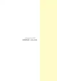 [Koro-chan Fan Club] T's 15 (I"s)