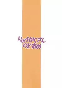 (SC2017 Summer) [Ryuukakusan Nodoame (Gokubuto Mayuge)] Kigakubuin-tachi to Meccha Sex suru Hon (RaraMagi Honyarara Magic)