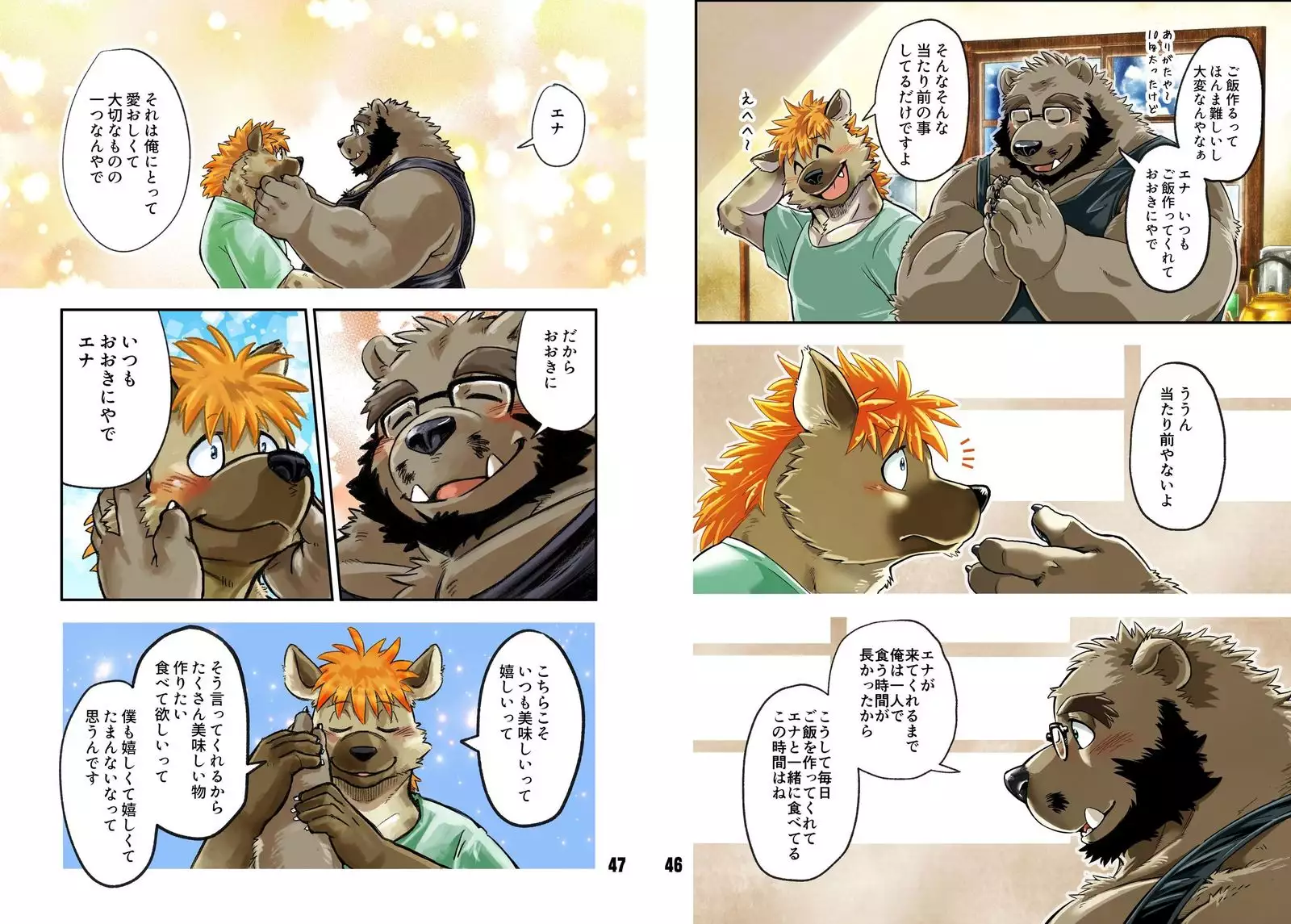 Renai Seibi -Tsumugi-