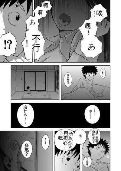 Mousou Meisaku Kuradashi Gekijou 01-06 Chinese version 机翻汉化版