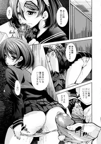 [Maihara Matsuge] JK ZUKAN