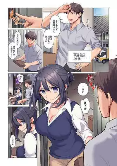 Sukinashi Onna Joshi, Irerarechuu. ~ Iji demo Zecchou o Mitomenai Taikyuu SEX 1-7