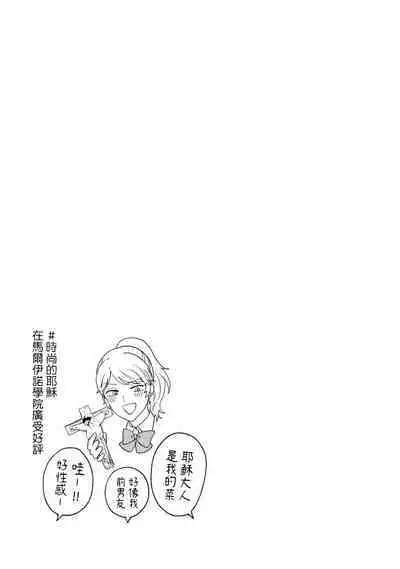 [Hasebe Souutsu] Yuri no En nimo Mushi wa iru VOL.1-2 | 百合花園也有蟲 第1-2卷 [Chinese] [沒有漢化]