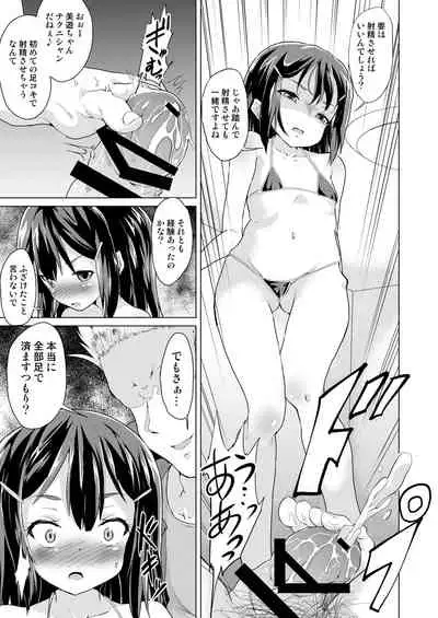 Pritannia Soushuuhen Prisma Bitches