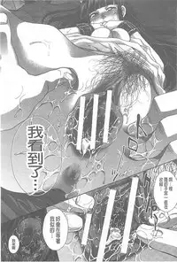 [Itaba Hiroshi] Fudoutoku SEX [Chinese]