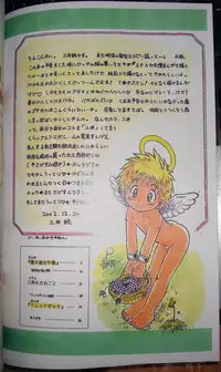 (C63) [Sennen Teikoku (Mitsui Jun)] MAGIC MOMENT