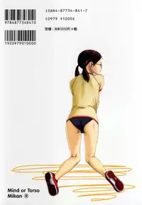 [Mikan R] Watashi no Karada