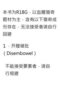 [Konnyaku Nabe (magifuro Konnyaku)] (R-18G na) Sekai Ichi Kawaii Misoshiru no Gu | (R18G)世界第一可愛的味增湯食材 (R-18G na Gensoukyou no Gohan Goudoushi) (Touhou Project) [Chinese] [布洛基个人汉化] [Digital]