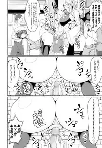 Girls forM Vol. 16 [Digital]