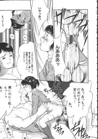 [Ichiichi Yuuna] Michikusa