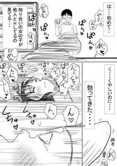 Ore no Kyonyu Osananajimi ga, Adaruto Haishin Suru Koto ni NTR Fumi