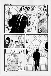 [Heaven-11] Oubaitouri