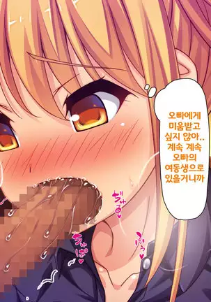 Beit ga Koshitsu de Ura Op Service Shiteiru Mankitsu